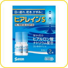 (第2類医薬品)ヒアレインS 5ml×2本 参天製薬のイメージ画像