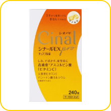 (第3類医薬品)シナールEX pro チュアブル錠 240錠　シオノギヘルスケアのイメージ画像