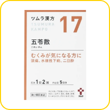 (第2類医薬品)ツムラ漢方 五苓散料エキス 顆粒Aのイメージ画像