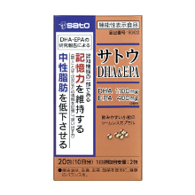 サトウ DHA＆EPA 20包 佐藤製薬のイメージ画像