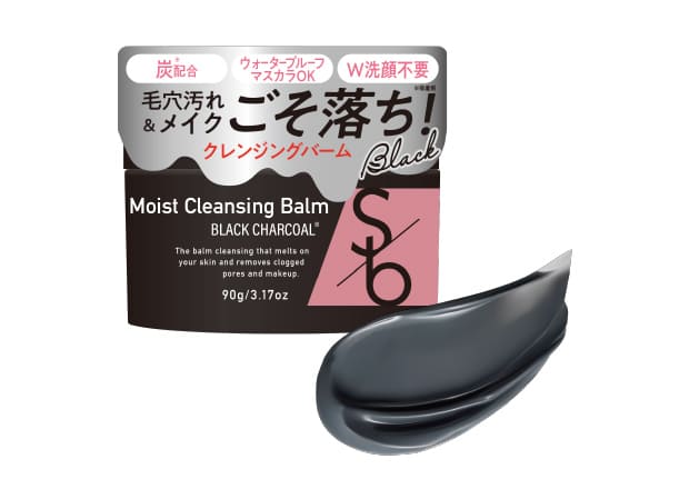 モイストクレンジングバーム ブラックチャコール イメージ画像