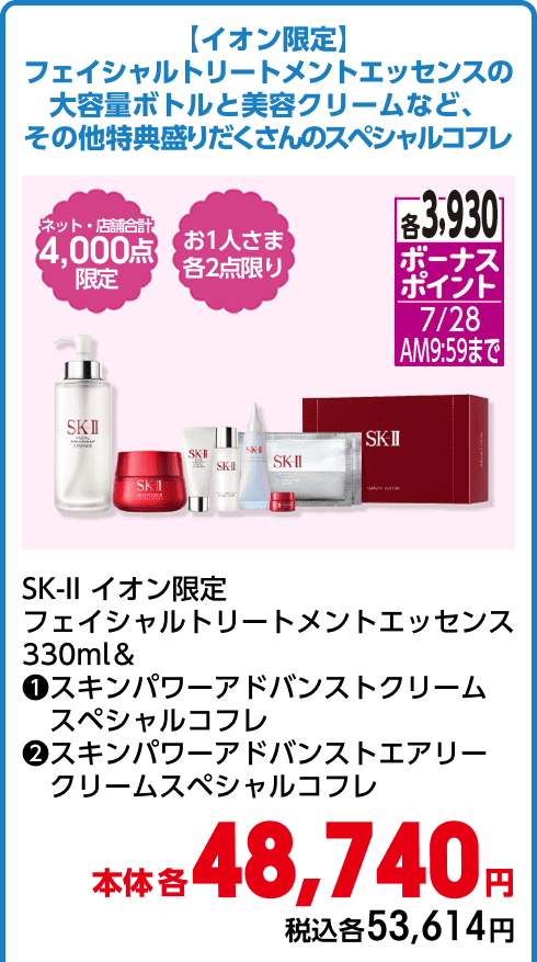 ICART(イカール)　ボディイオンクリームN　2個セット ビューティ・日用品・医薬品 | イオン超!ナツ夏祭り | イオンの