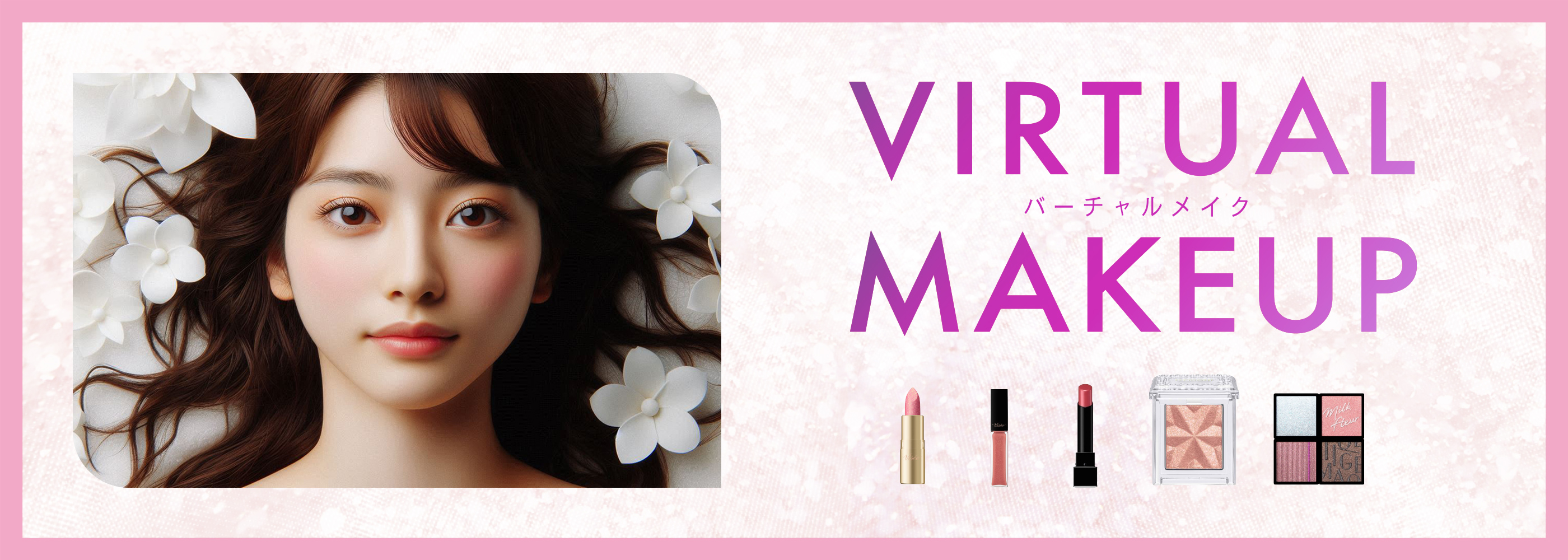 VIRTUAL MAKEUP PC版KV画像
