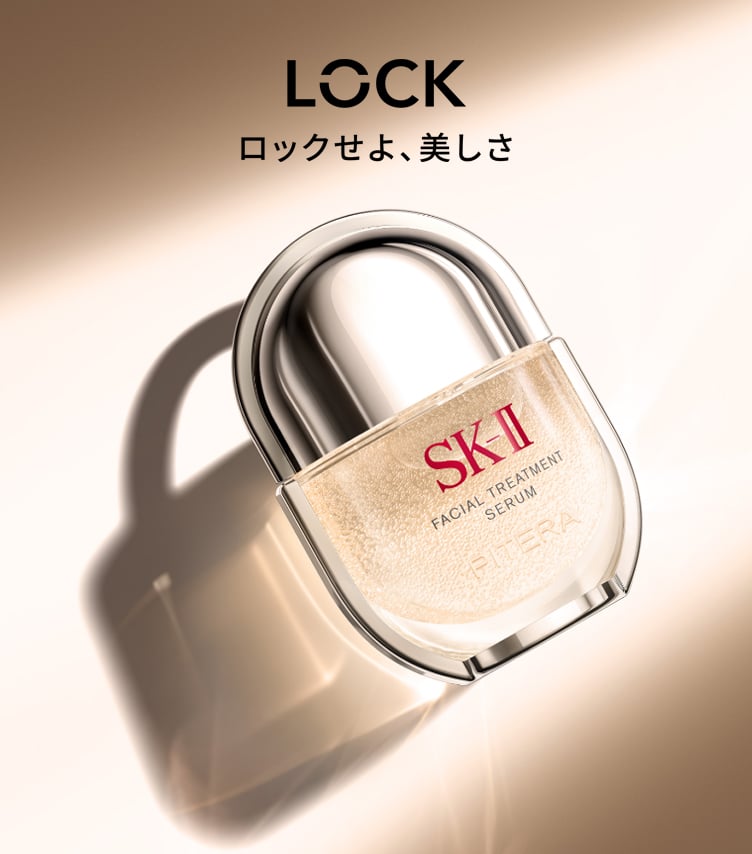 SK-II (SK2 / エスケーツー)通販 | 公式オンラインショップ | イオンの