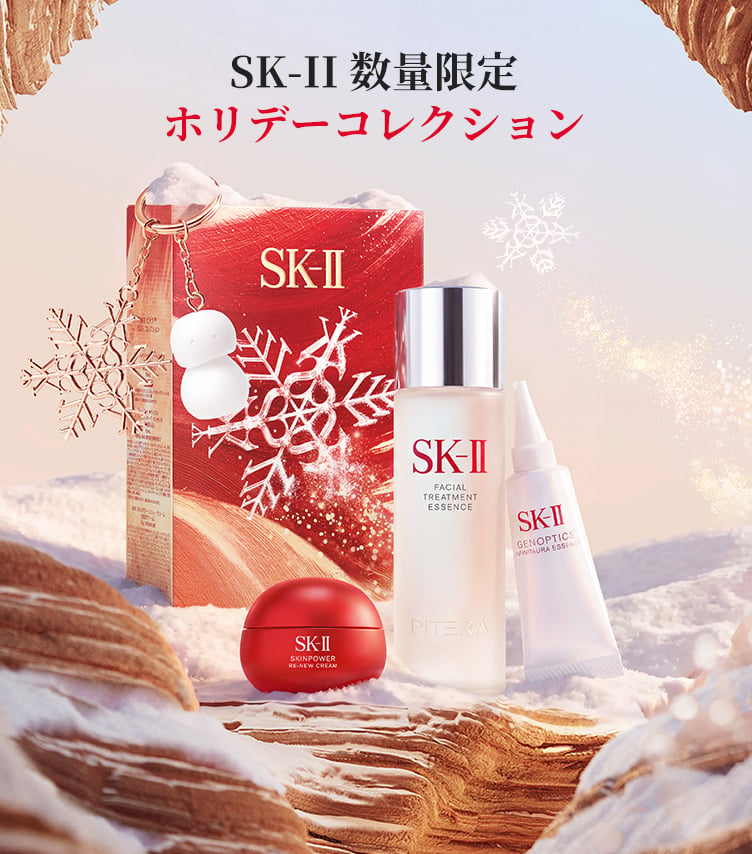 SK-II (SK2 / エスケーツー)通販 | 公式オンラインショップ | イオンの