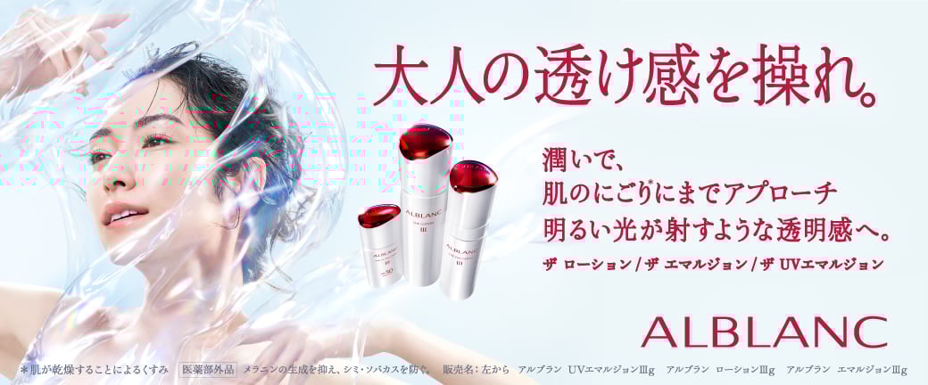 ALBLANC(アルブラン） | イオンスタイルオンライン 衣料品・暮らしの品