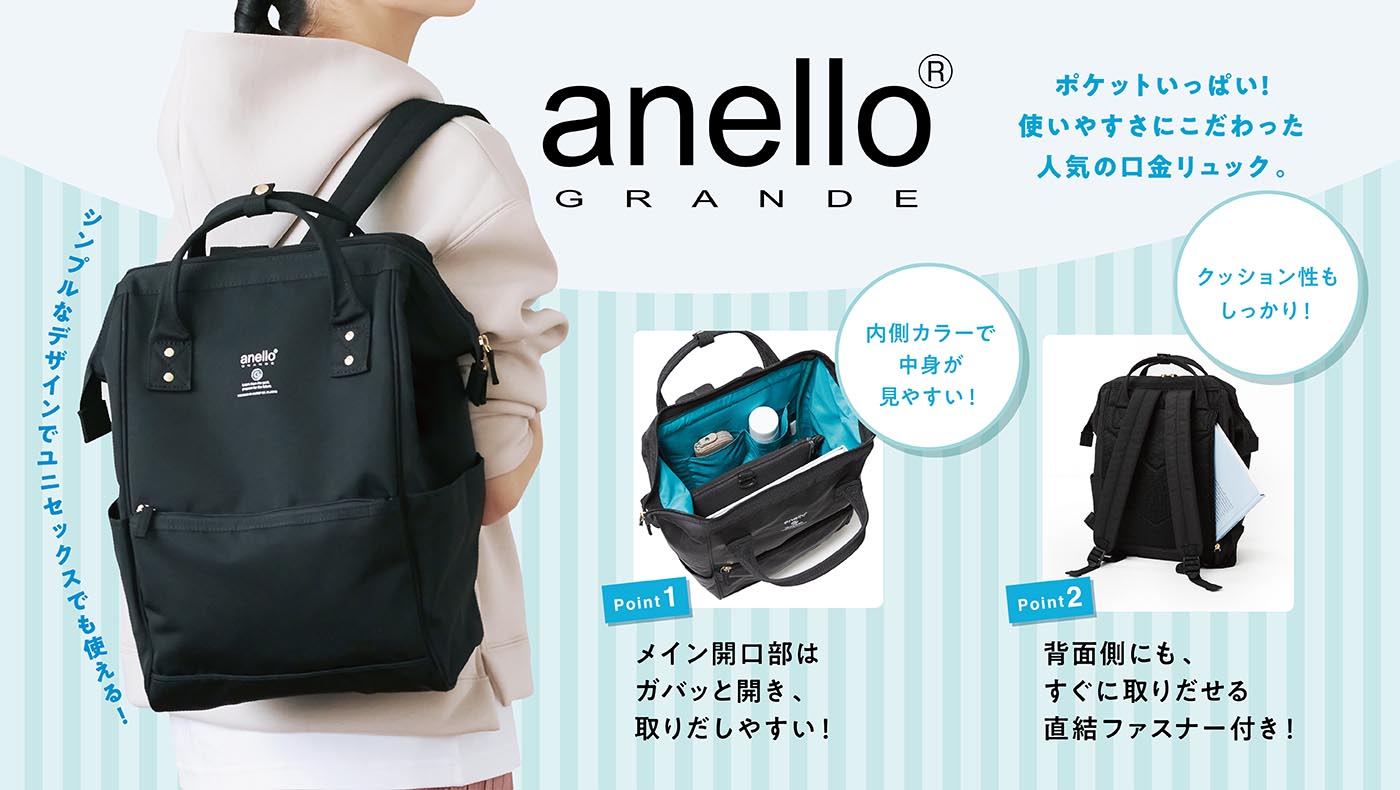 anello GRANDE(アネログランデ) | イオンスタイルオンライン 衣料品