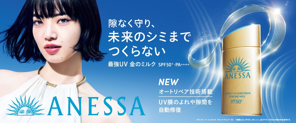 ANESSA スキンケアUVスプレー SPF50+ 11本 パーフェクトUV