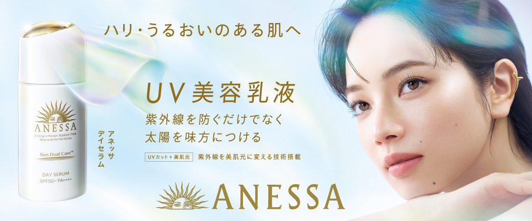 アネッサ デイセラム 日焼け止め美容乳液 30ml 資生堂