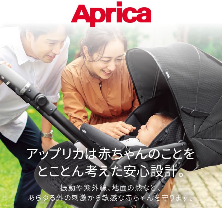 Aprica(アップリカ) | イオンスタイルオンライン 衣料品・暮らしの品を