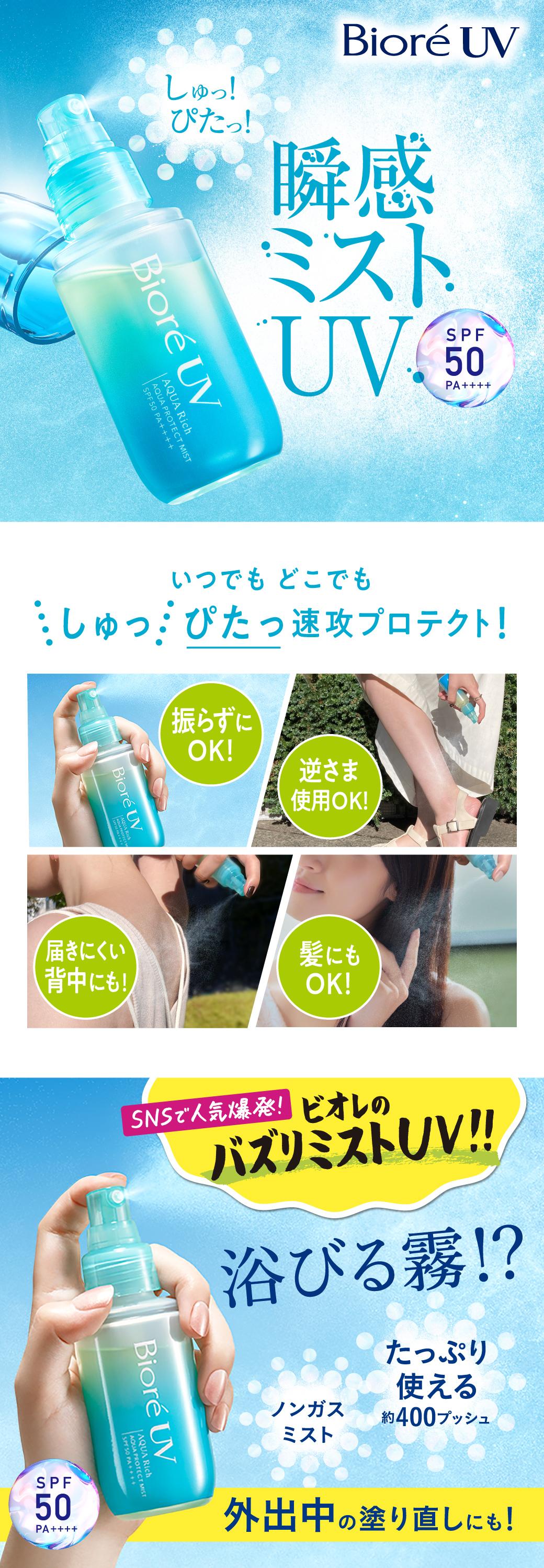 ビオレ イオンスタイルオンライン 衣料品・暮らしの品をネットでお買物