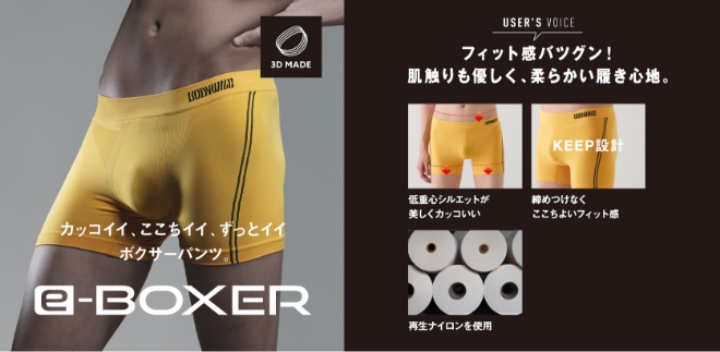 e-BOXER