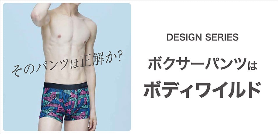 BODY WILD(ボディワイルド) | イオンスタイルオンライン 衣料品