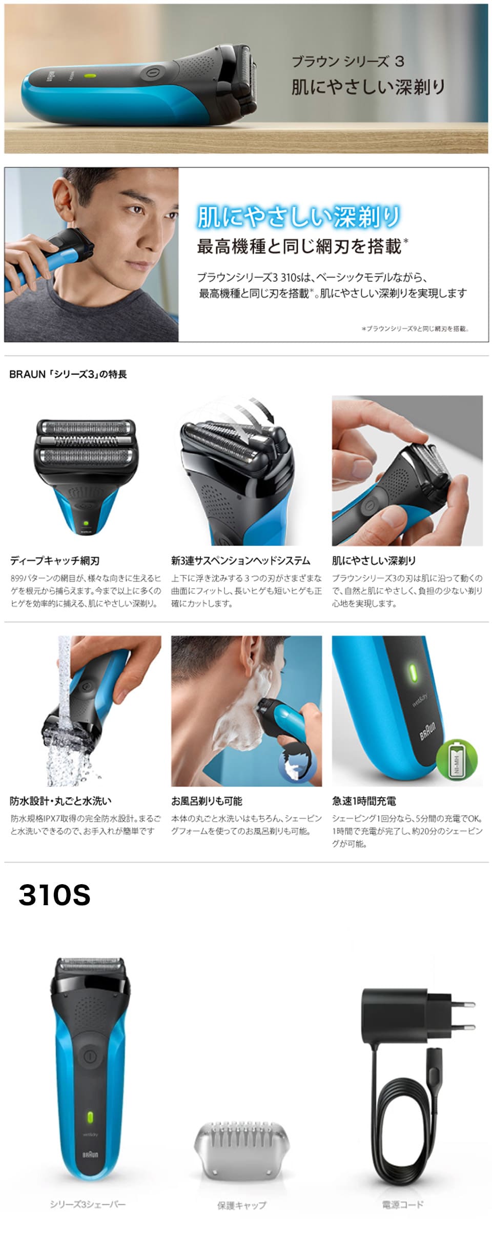 ブラウン シリーズ3 エントリーモデル 310S 1個 ブラウン Braun P&G | イオンスタイルオンライン 衣料品・暮らしの品をネットでお買物