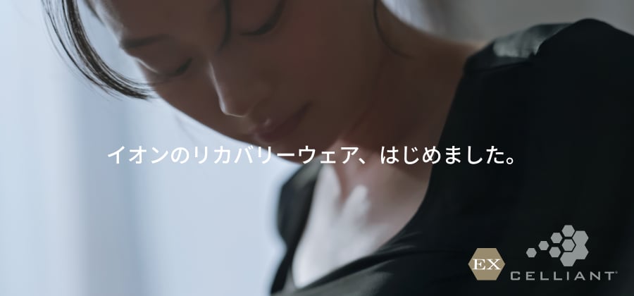 EX CELLIANT（EX セリアント）