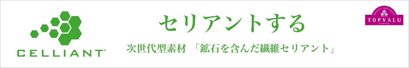 CELLIANT（セリアント）