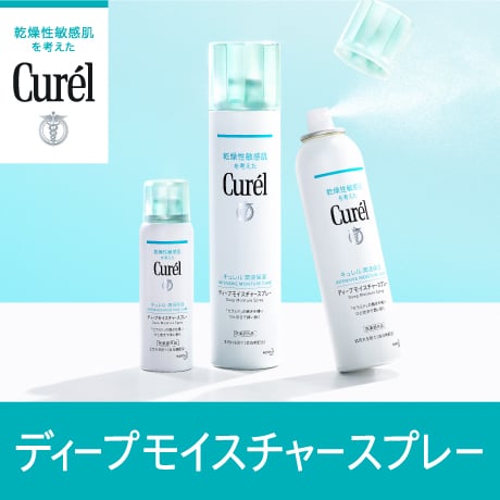 Curel(キュレル) | イオンスタイルオンライン 衣料品・暮らしの