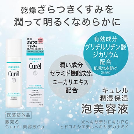Curel(キュレル) | イオンスタイルオンライン 衣料品・暮らしの品を