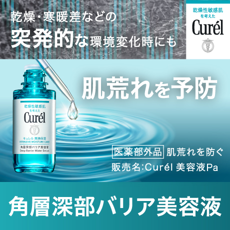 Curel(キュレル) | イオンスタイルオンライン 衣料品・暮らしの品を