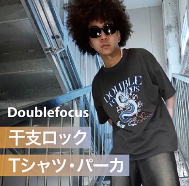 Doublefocus （ダブルフォーカス） | イオンスタイルオンライン 衣料品