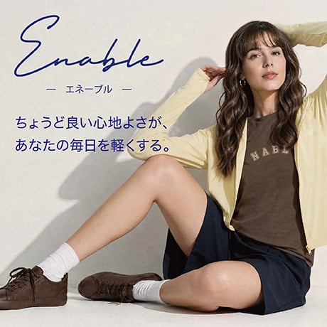 enable(エネーブル)　リラクシングウェア
