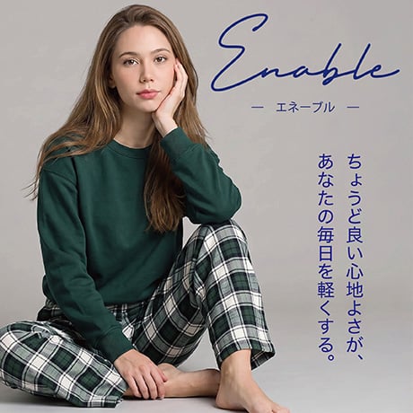 enable(エネーブル)　リラクシングウェア