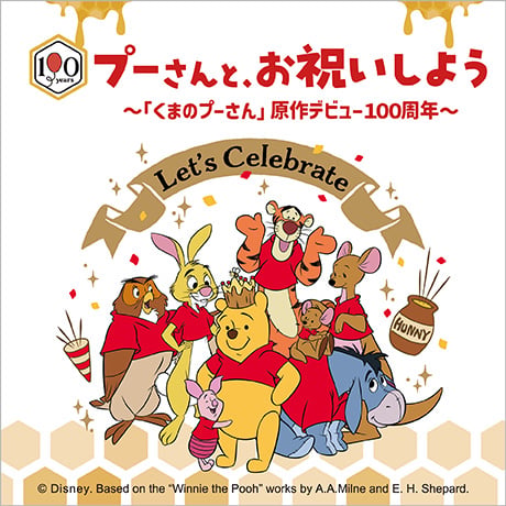 くまのプーさん