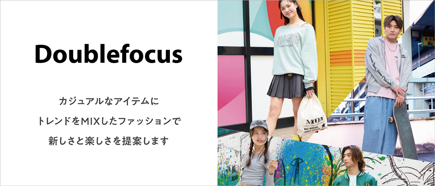 Doublefocus(ダブルフォーカス)