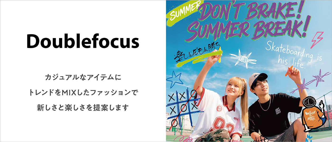 Doublefocus(ダブルフォーカス)