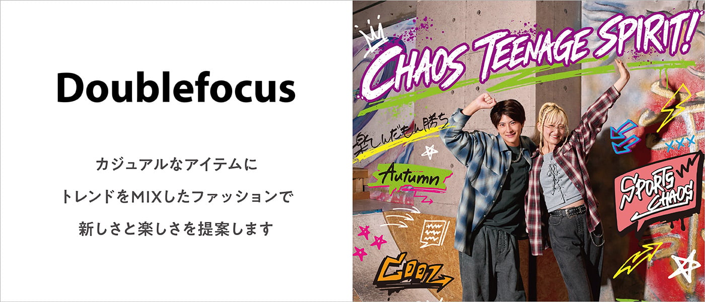Doublefocus(ダブルフォーカス)