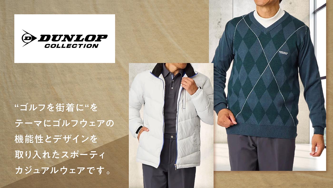 DUNLOP COLLECTION(ダンロップコレクション) | イオンスタイル