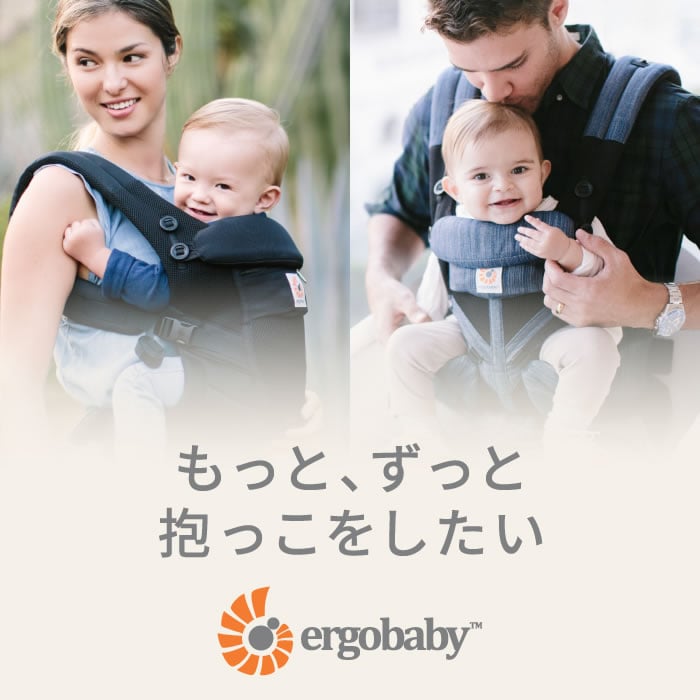 Ergobaby(エルゴベビー) | イオンスタイルオンライン 衣料品・暮らしの