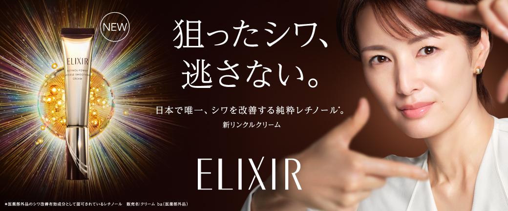 ELIXIR(エリクシール シュペリエル) | イオンスタイルオンライン 衣料