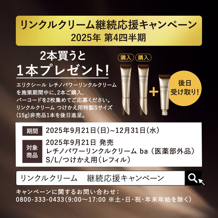 9.21発売) ELIXIR(エリクシール シュペリエル) レチノパワー
