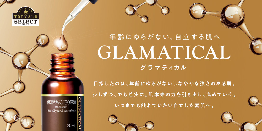 GLAMATICAL(グラマティカル) | イオンスタイルオンライン 衣料品