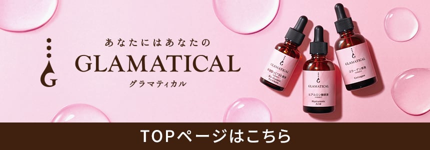 グラマティカル プラセンタエキス 原液 30ml グラマティカル GLAMATICAL イオンリテール | イオンスタイルオンライン  衣料品・暮らしの品をネットでお買物