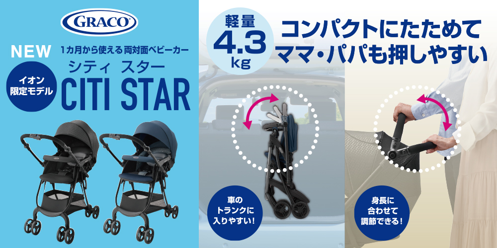 GRACO(グレコ) | イオンスタイルオンライン 衣料品・暮らしの品をネットでお買物