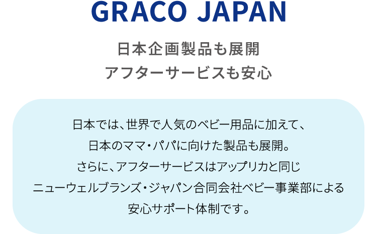 GRACO(グレコ) | イオンスタイルオンライン 衣料品・暮らしの品を 