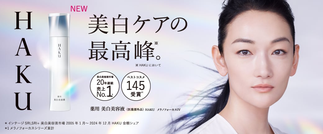 HAKU(ハク) | イオンスタイルオンライン 衣料品・暮らしの品を