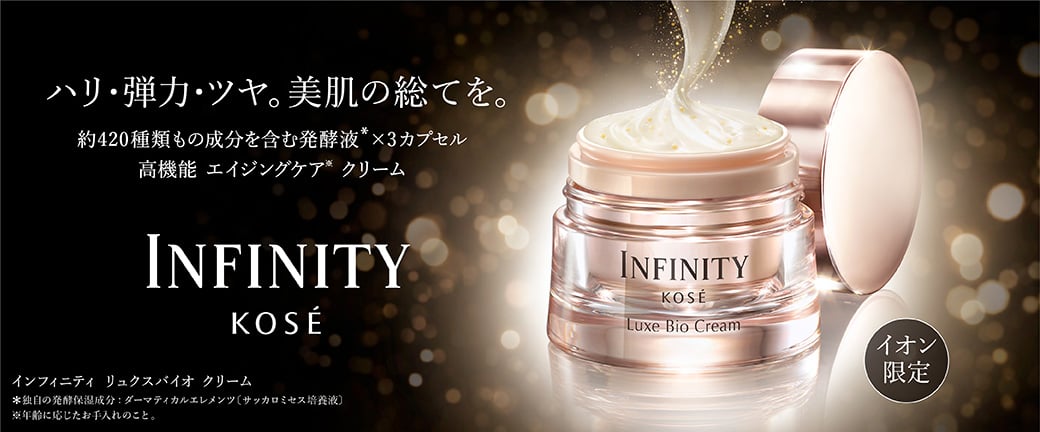 INFINITY(インフィニティ) | イオンスタイルオンライン 衣料品・暮らし