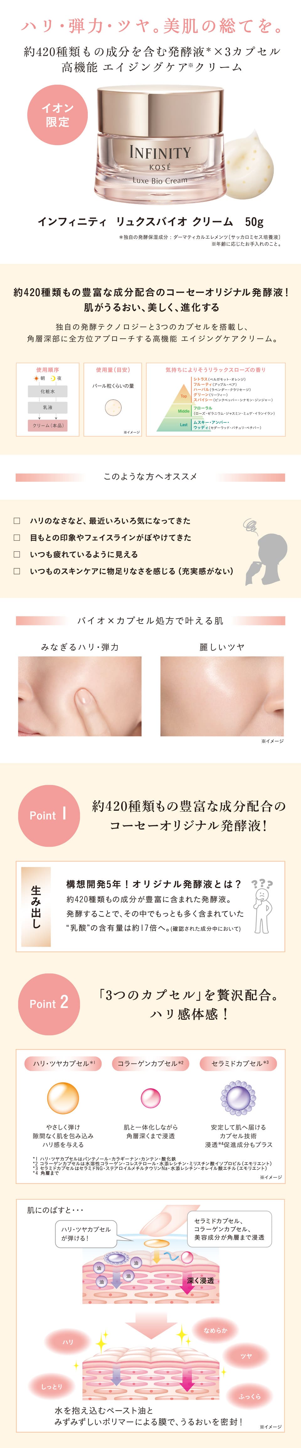 INFINITY(インフィニティ) リュクスバイオ クリーム 50g