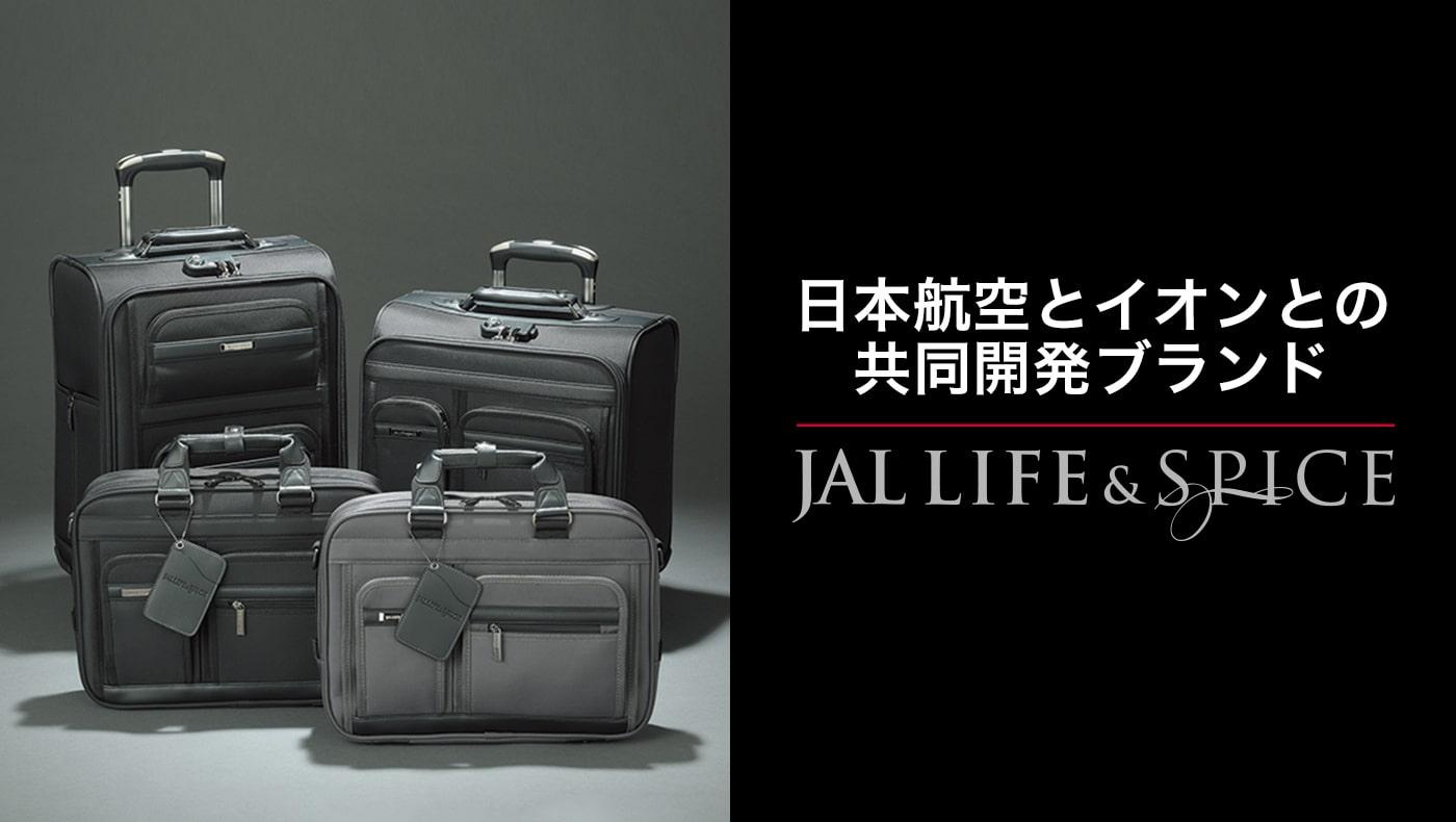 JAL Life&Spice（ジャル ライフ&スパイス） | イオンスタイル