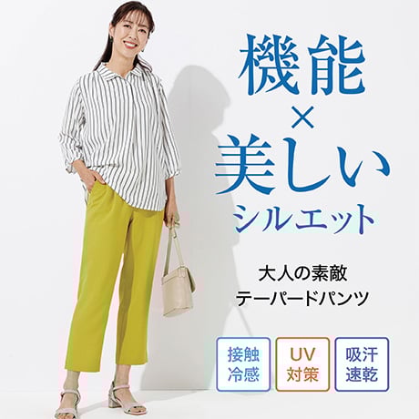 機能的なテーパードパンツ