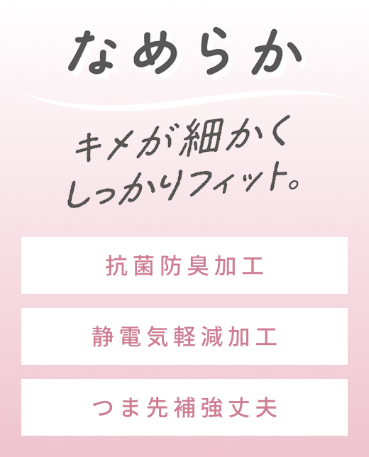 なめらか