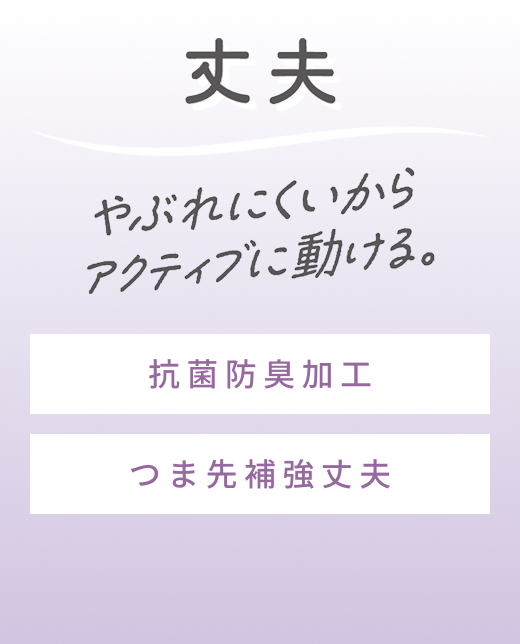丈夫