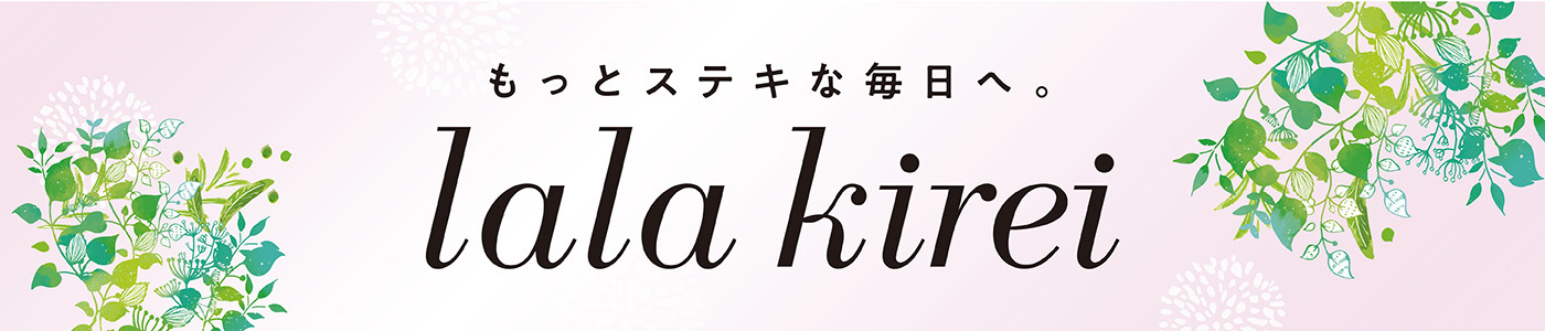 lala kirei