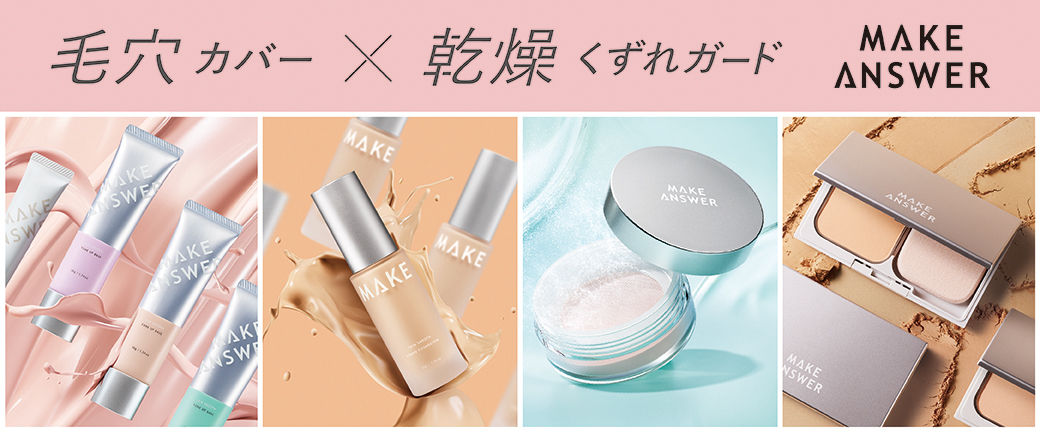 あのあの　まとめ売り　イオン化粧品　カラーパウダー　01　2個 MAKE ANSWER(メイクアンサー) | イオンスタイルオンライン 衣料品