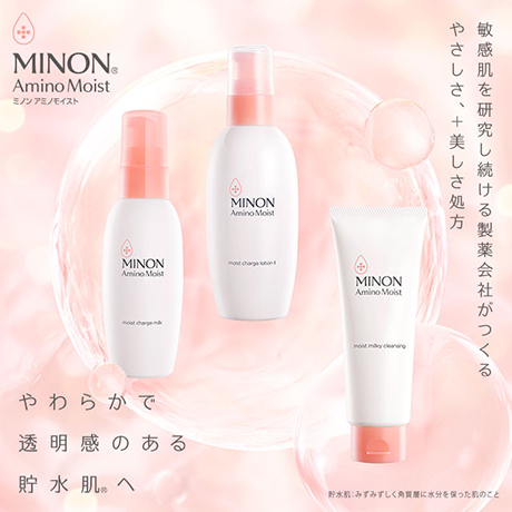 MINON Amino Moist やわらかで透明感のある貯水肌へ