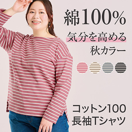 大きいサイズ noannu | イオンスタイルオンライン 衣料品