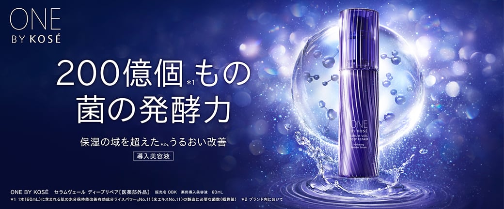 コーセー one トップ by kose ワンバイコーセー 薬用保湿美容液 60ml